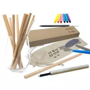 DIY 대나무빨대 만들기 빨대10개 청소솔 파우치 IfY3+3COn