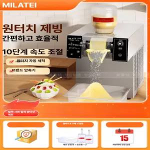 웅즈 실타래빙수 자동 얼음분쇄기 제빙기 업소용 카페 우유