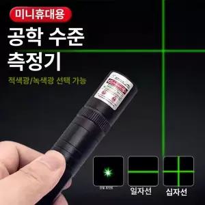 건설용 레이져빔 수평계 십자선 산업용레이저포인트 조준