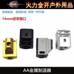 컴펜세이터 소음기 hk45 P1S 은회색 라이플 글록 핸드건 aa제퇴기 bb건