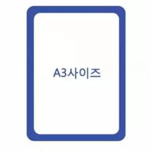 [문구/오피스] 냉장고메모 포켓패드 종이꽂이 탈부착 가벼운 A3-파랑
