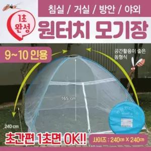 모기장 원터치모기장9 10인용 텐트 텐트모기장 원터치 모기장 모기장텐트