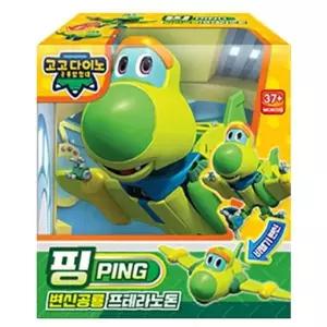 고고다이노 프테라노돈 공룡탐험대 핑 초등생 유치원 어린이 선물