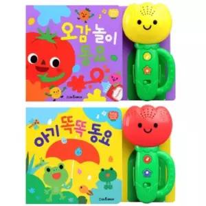 국민튤립 오감놀이동요+아기똑똑동요 사운드북 2종