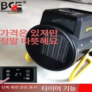 하우스용 온풍기 비닐하우스 열풍기 전기 난방 대형