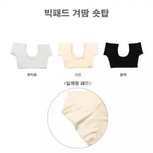 빅사이즈 겨드랑이 땀 흡수 숏탑 신축성 갑 흡수 굿