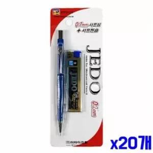 [문구] 샤프심포함 제도샤프 x20개