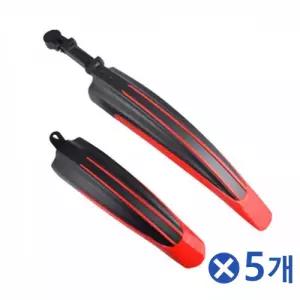 자전거 흙받이 물받이 앞뒷바퀴 5세트 연결브라켓포함