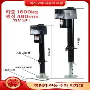 전동아웃트리커 스탠드 견인 전동텅잭 트레일러 자키 유압