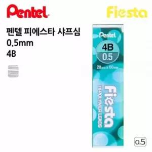 [문구/오피스] 펜텔 피에스타 샤프심 0.5mm 1박스 10개입 4B