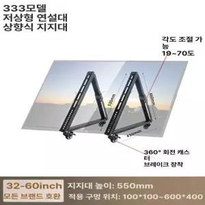 바닥 tv거치대 모니터 콘서트 프롬프터 브라켓 강연