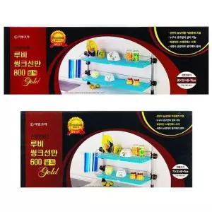 리빙코아 루비 씽크 선반 프리미엄 골드 씽크 리빙코