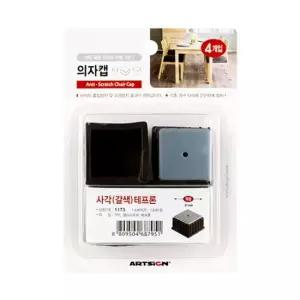 아트사인 1173 의자캡 사각.갈색)테프론 31mm 의자덮개 의자커버링 원형의자커버