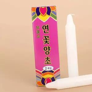 연꽃양초 제사용품 제사양초 법당용초 돌상소품