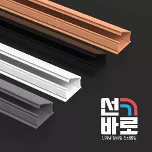 선바로 케이블 전선몰딩 26mmX16mm 1M 4호 60개 우드