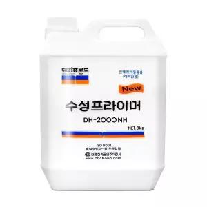 [하프클럽/]수성 프라이머 DH-2000 인테리어 필름용 3kg 엣지용