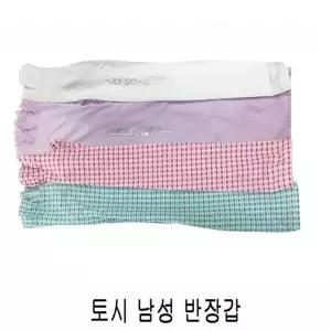 [하프클럽/]토시 남성 반장갑