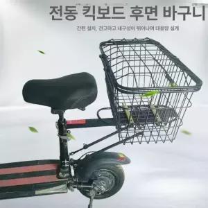 자전거 스쿠터 전동 바구니 킥보드 짐받이 보관함 배달