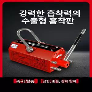 마그네틱 리프트 1톤 운반기 화물 호이스트 자석