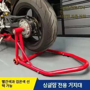 킥스탠드 받침대 바이크 리어 싱글 A. 좌측 BMW 리