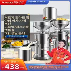 두유 제조기 대용량 죽 1200ml 자동세척