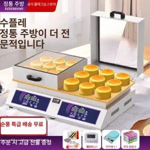 수플레 기계 업소용 브런치 호떡 메이커 철판 머핀