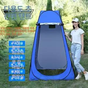 샤워텐트 원터치 화장실 탈의실 낚시 캠핑 간이