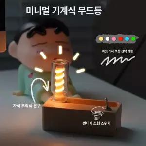 전등 램프 스위치 무드등 휴대용 토글 마그네틱 충전식