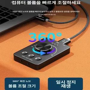 PC 볼륨 조절기 어댑터 액세서리 오디오 스피커 스위치