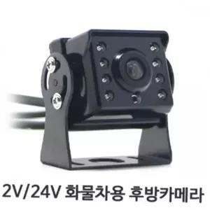 디지털후방카메라 공용 자동차량용 CCD 디지털 후방카메라 12V 24V