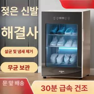 운동화 건조기 신발 슈스타일러 살균기 소독기