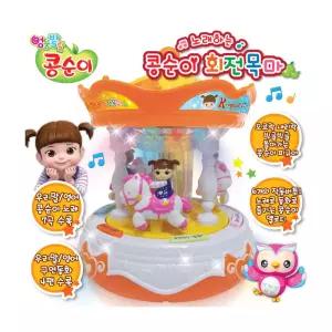 콩순이 노래하는 회전목마 장난감 멜로디 어린이 동요