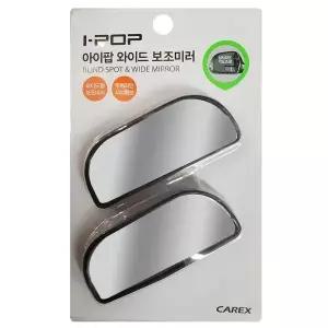 [콩심팥심]보조미러2P(사각형)사각지대 볼록거울 와이드