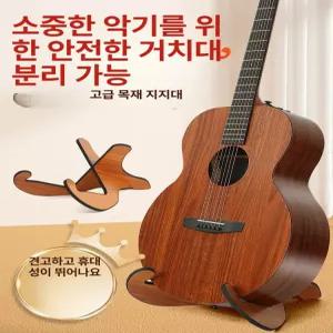 기타 거치대 포크 악기 원목 1개 일렉 일렉