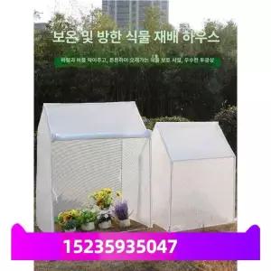 베란다온실 소형 다육이 식물 다육 텃밭 이동식