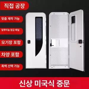 캠핑 트레일러도어 지지대 차박 출입문 카라반 캠핑카