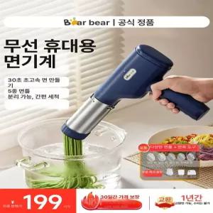 즉석제면기 자동 면 뽑는 제조기 인스타용 휴대용