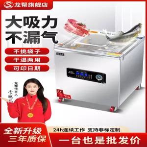 업소용 진 진공포장기 420모델 정육 생선 진공포장기계