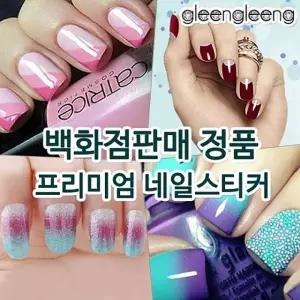 프리미엄 네일스티커 글링글링 솔리드 6종_23493935