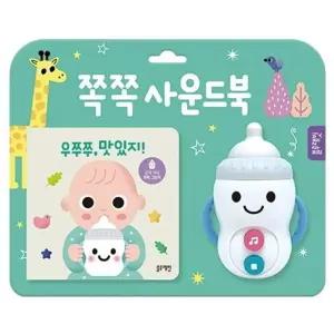 [마이콜북스] [블루래빗] 쪽쪽 사운드북 우쭈쭈 맛있지