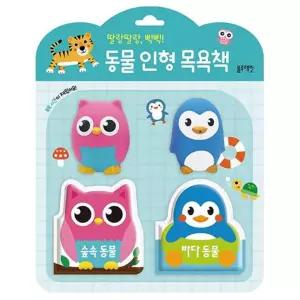 [한솔북스] [블루래빗] 딸랑딸랑 삑삑 동물 인형 목욕책