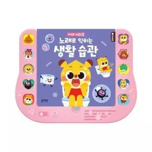 [한솔북스] [블루래빗] 치타부 사운드북 노래로 익히는 생활 습관