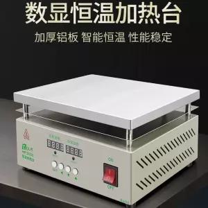 PCB 핫플레이트 가열판 예열대 기판 260x200mm HP-2620 작업대 수리 미니