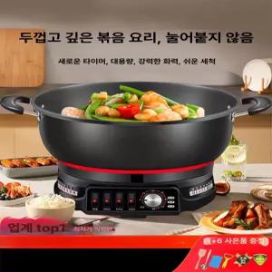 전기 멀티쿠커 가정용 전기냄비 분리형 전골냄비 다용도