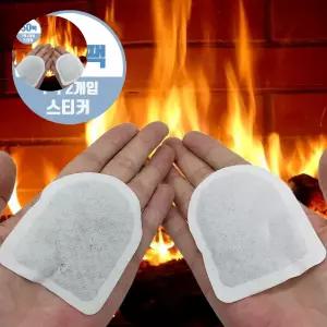 발핫팩 소형 파스형 손난로 군용 미니 스티커 50팩