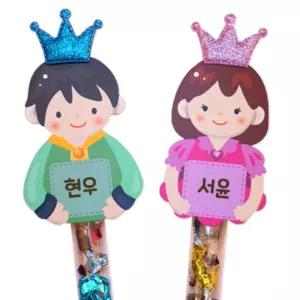 유치원 유아용품 왕자공주 어린이집 어린이날 사탕봉5인용 미술  [mWCC45E8]