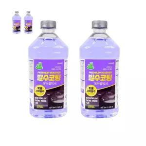 사계절 차량용 발수코팅 에탄올 워셔액 2Lx2개