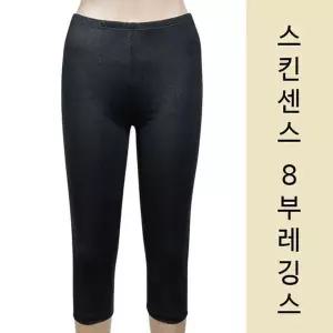 [하프클럽/]센스 흡수속건과 착용감이 좋은 크레오라 8부 레깅스