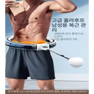 써니글로벌 훌라후프 성인훌라후프 실내용훌라후프