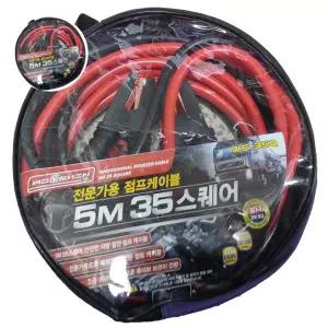 5M 전문가용 점프케이블 5M(35스퀘어 WS-35Q)점프선